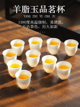 德化白瓷茶杯羊脂玉陶瓷功夫茶具品茗杯10个装喝茶茶碗小茶杯