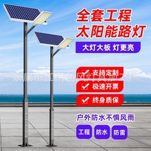 2025高端太阳能户外庭院灯家用农村院子新型大面积6米照明led路灯