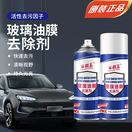 清洗/养护剂;玻璃用剂;空调清洁剂