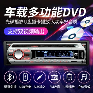 Avtomobil CD/DVD Audio Host 12V24V Yük Maşını Bluetooth Mp3 Radio