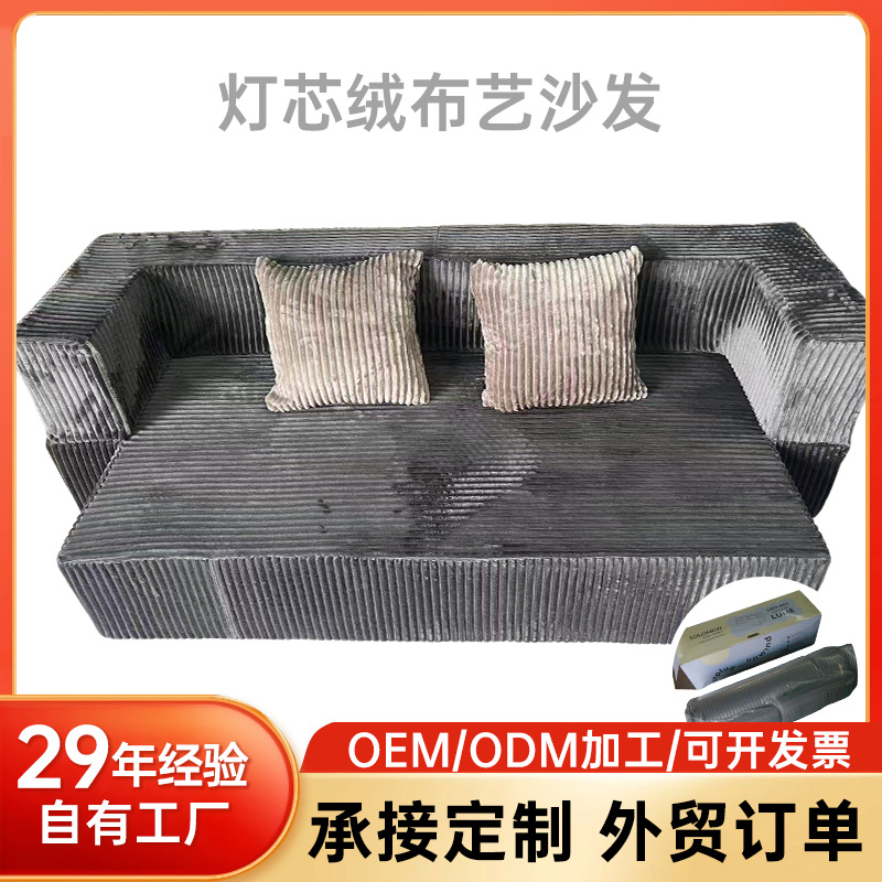 跨境全压缩海绵沙发灯芯绒布艺可拆洗懒人沙发床无骨架可折叠沙发