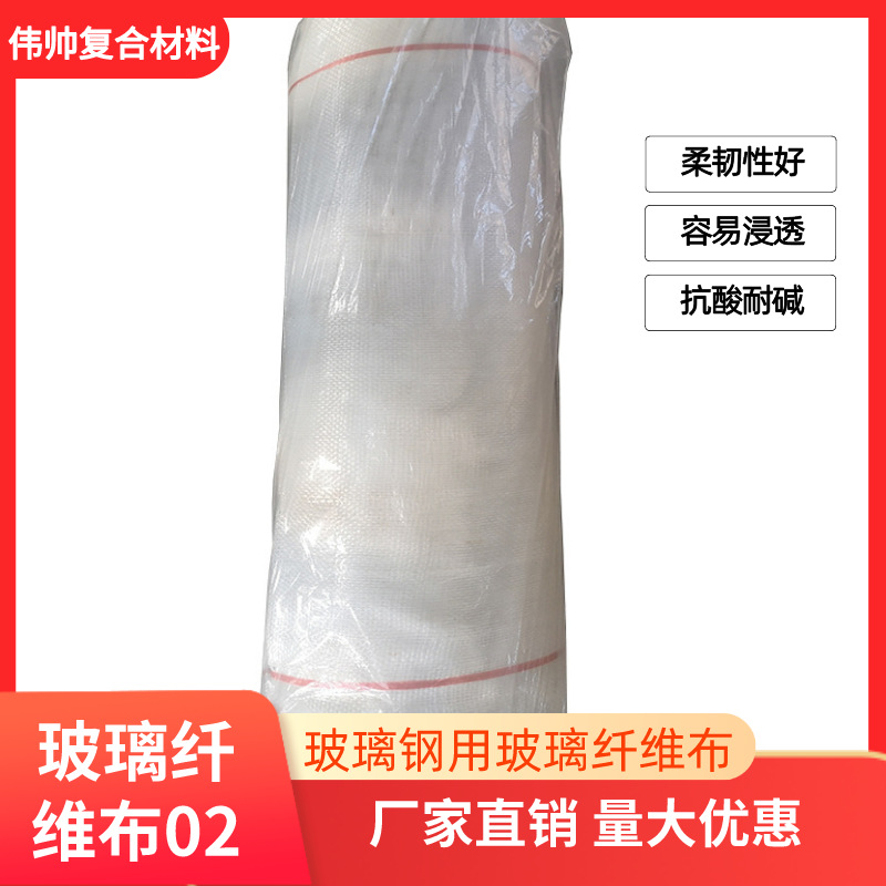 02无碱玻璃纤维丝布 玻璃钢树脂增强网格布 耐酸碱耐高温玻纤布