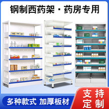 钢制药房西药架门诊摆药架双面抽拉药品架子诊所配药开放式药盘架