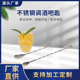 304不锈钢调酒吧匙26cm细螺纹吧匙螺纹咖啡奶茶搅拌勺酒吧调酒棒