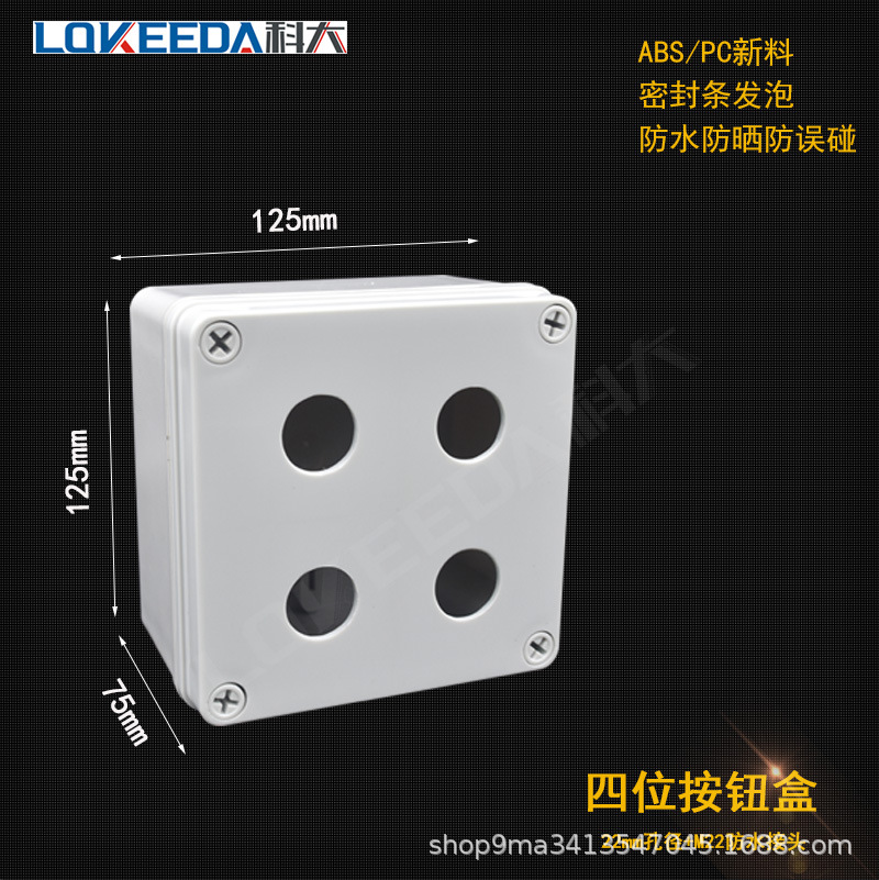 急停按钮盒开关控制盒指示灯125*125*75MM复位开关盒工业级按钮盒