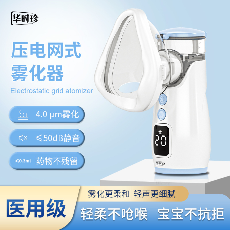 手持式微网雾化器儿童医用雾化机家用便捷式工厂雾化喷雾机
