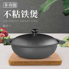 批发大容量不粘铁锅专用家用煲仔饭商用生铁锅不粘煲仔饭小家用煲