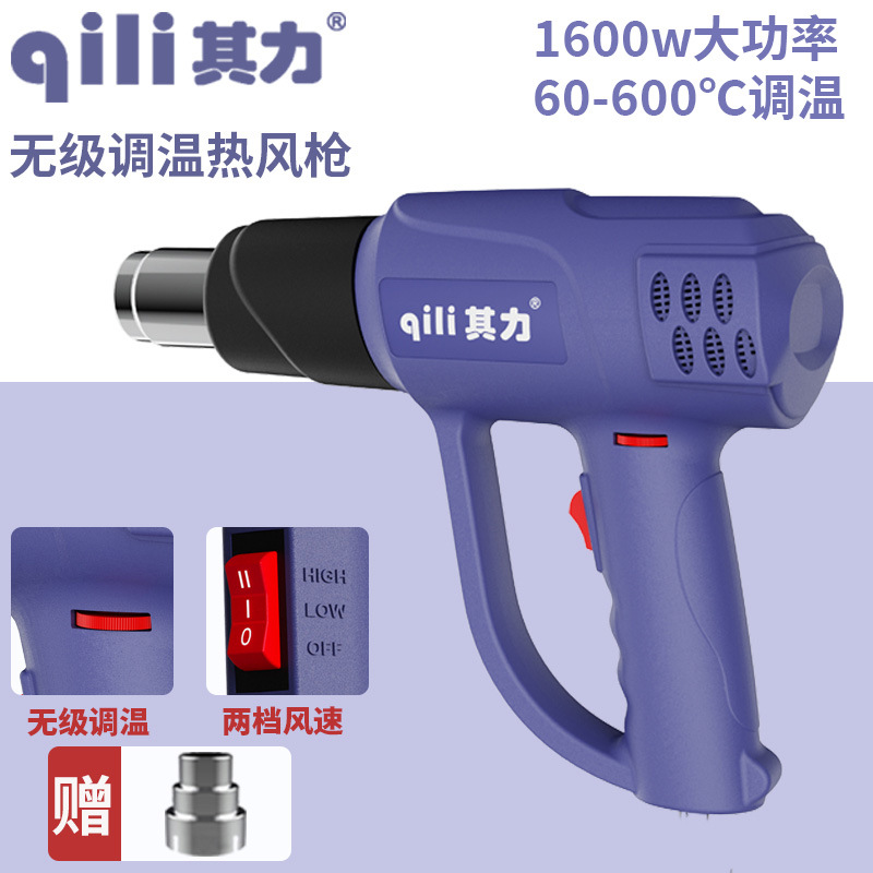 Строительный фен Qili Power QR986B бесступенчатый