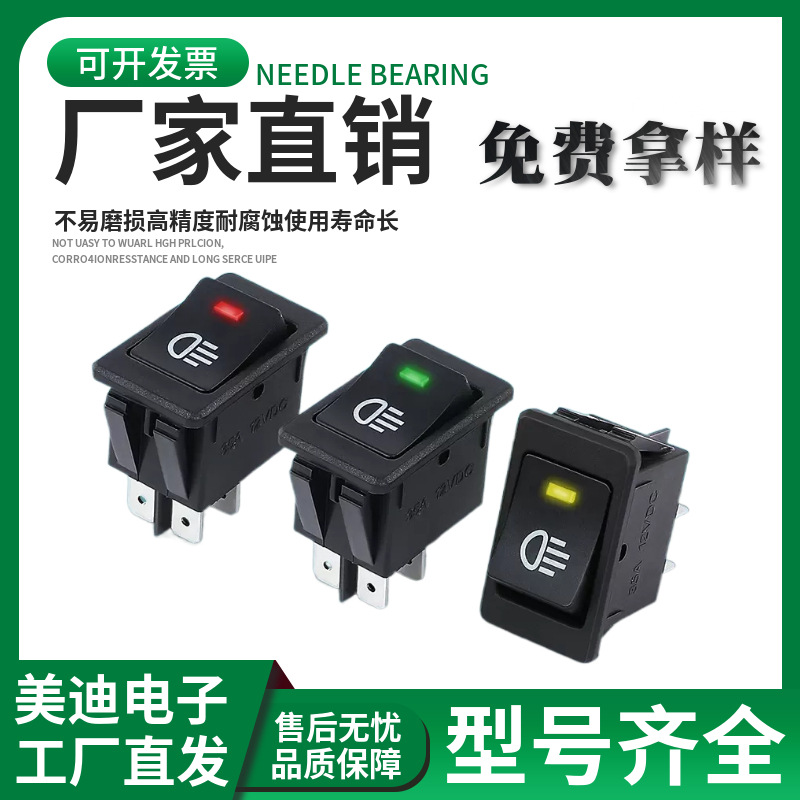 ASW-17D汽车开关，雾灯开关,红黄蓝绿色灯汽车改装雾灯开关