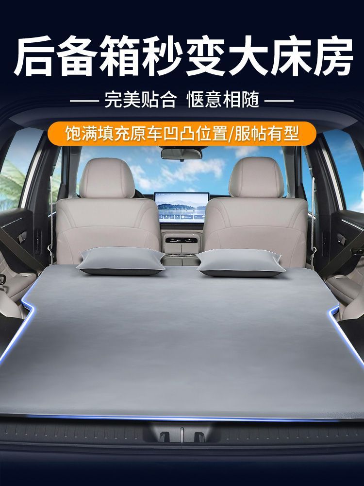 Aion V Tyrannosaurus Rex Mattress Guang Auto Car Bed Special Bed Second Generation Inflatable Mattress Car Trunk Air Bed