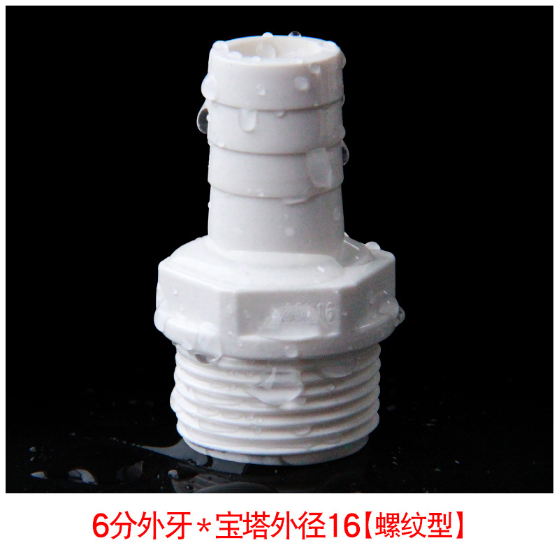 Accesorios de tornillo de pvc en stock, accesorios de tornillo blanco de acoplamiento rápido blando y duro para acoplamiento rápido de acuario de peces