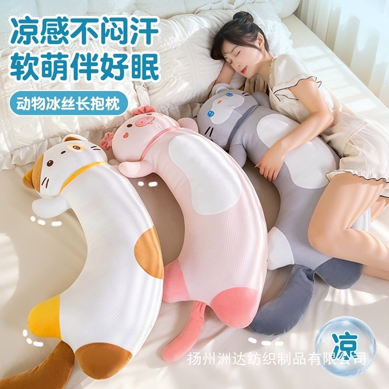 Cojín de cabecera de cama de seda de hielo largo para niños con piernas cortas para dormir.