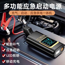 汽车电瓶搭电宝轮胎充气泵12V应急启动电源车载打气泵车用智能夹
