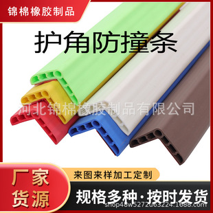 Soft PVC Self-adhesive Anti-collision Strip Kindergarten School Corner Anti-collision Corner Protecting Strip Table Edge Thickened Wrap Strip