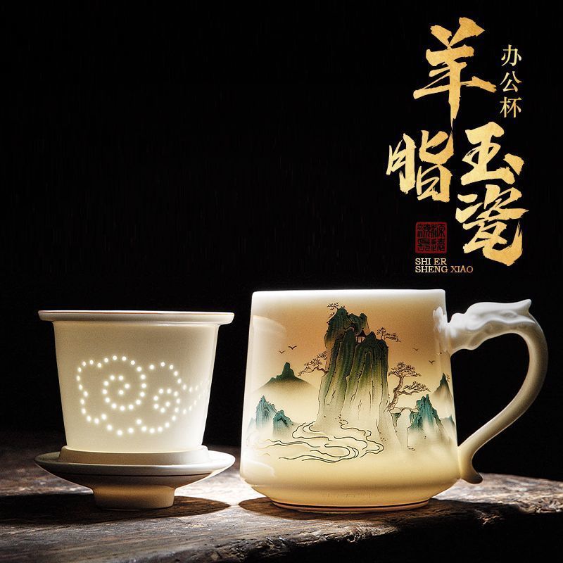 羊脂玉白瓷马克杯陶瓷大容量家用茶水分离泡茶杯办公水杯企业送礼|undefined