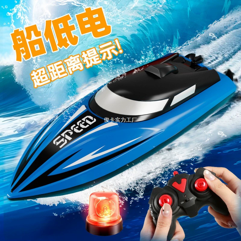 Быстроходная водная моторная лодка для мальчиков, игрушка, дистанционное управление, подарок на день рождения, оптовая