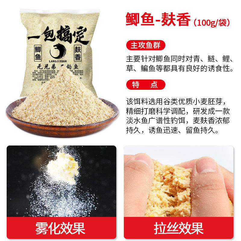鱼饵小药饵料黑坑鲫鱼鲤鱼鱼鲢鳙野钓通杀鱼料打窝料钓饵搞定|undefined