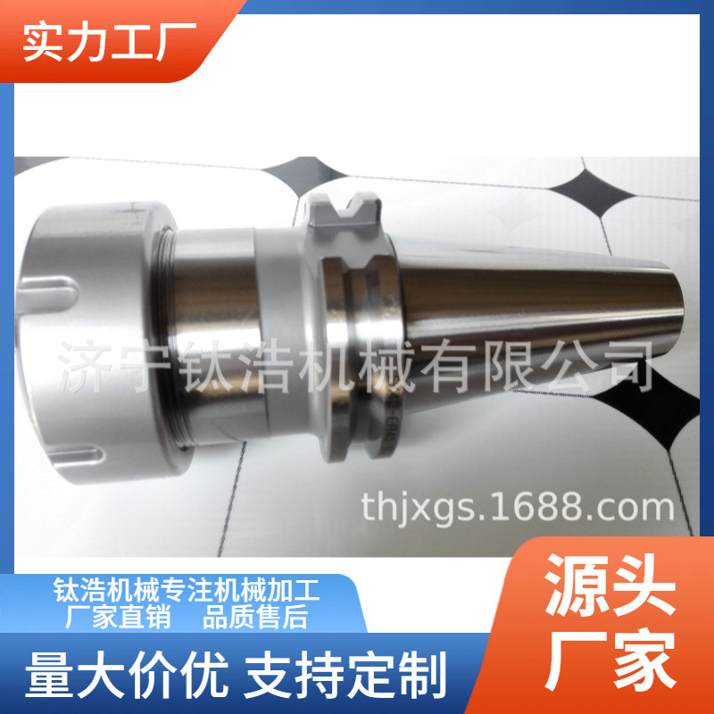 直销SK40-ER32-135L刀柄SK40ER32刀柄批发定制品质保障