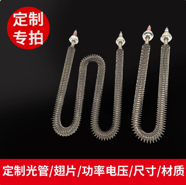 干烧加热管翅片电热管工业烤箱烘箱加热棒烘干W型U发热管220V380V