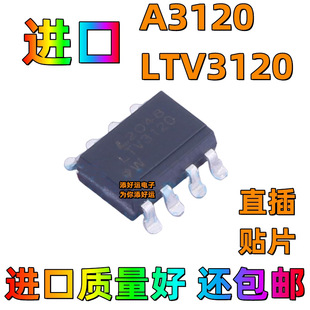 LTV3120 A3120 V HCPL-3120-500E�M��ֱ��DIP�NƬSOP����