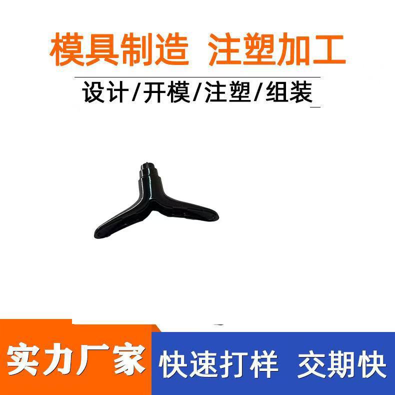 美容产品外壳  精密塑胶模具加工模具透明塑料磨具