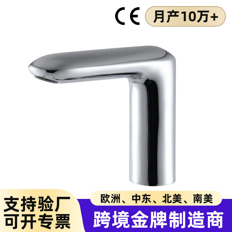 Fully Automatic Sensor Faucet Smart Infrared Commercial Hot and Cold Basin Faucet All Copper Vegetable Basin Faucet
