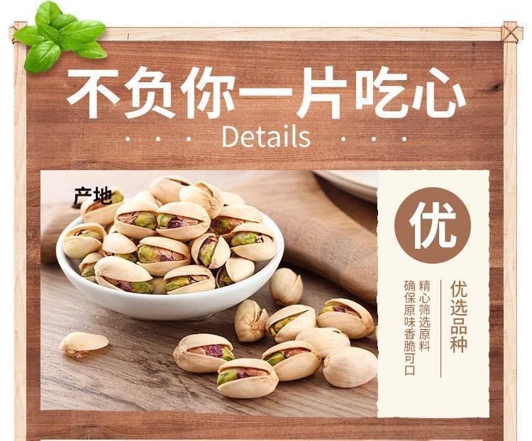 Premium Pistachios Kai Xin Guo Roasted Salted In Shell Hand Peeled Natural Snack Nuts 500g specifications