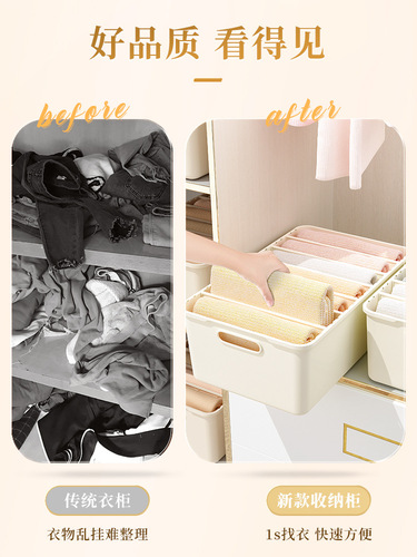 星优衣物裤子收纳箱衣柜收纳分层塑料整理箱家用大容量分隔盒