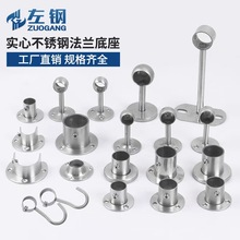 不锈钢球型法兰衣管座挂衣杆衣柜衣托开口法兰圆管晾衣杆底座法兰