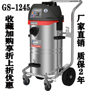 KARDV kaidewei GS-1245 stainless steel dust collector metal powder absorbent stain vacuum cleaner