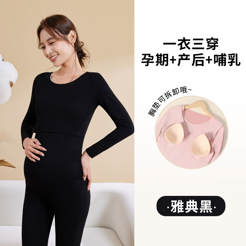 妊婦秋衣秋ズボンセット徳絨毛保温下着と胸パッド付き産後授乳服月子服妊娠期間パジャマ|undefined