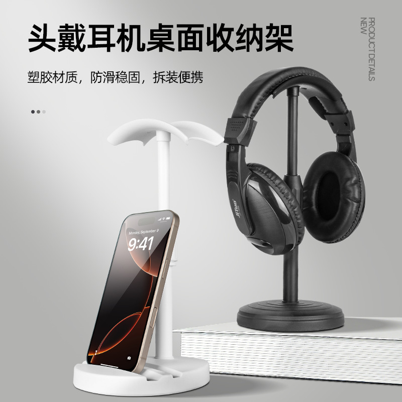 Bedroom Internet Cafe Desktop Wired and Wireless Headphone Holder Can Hold Mobile Phones and Multi-Function Headphone Holder