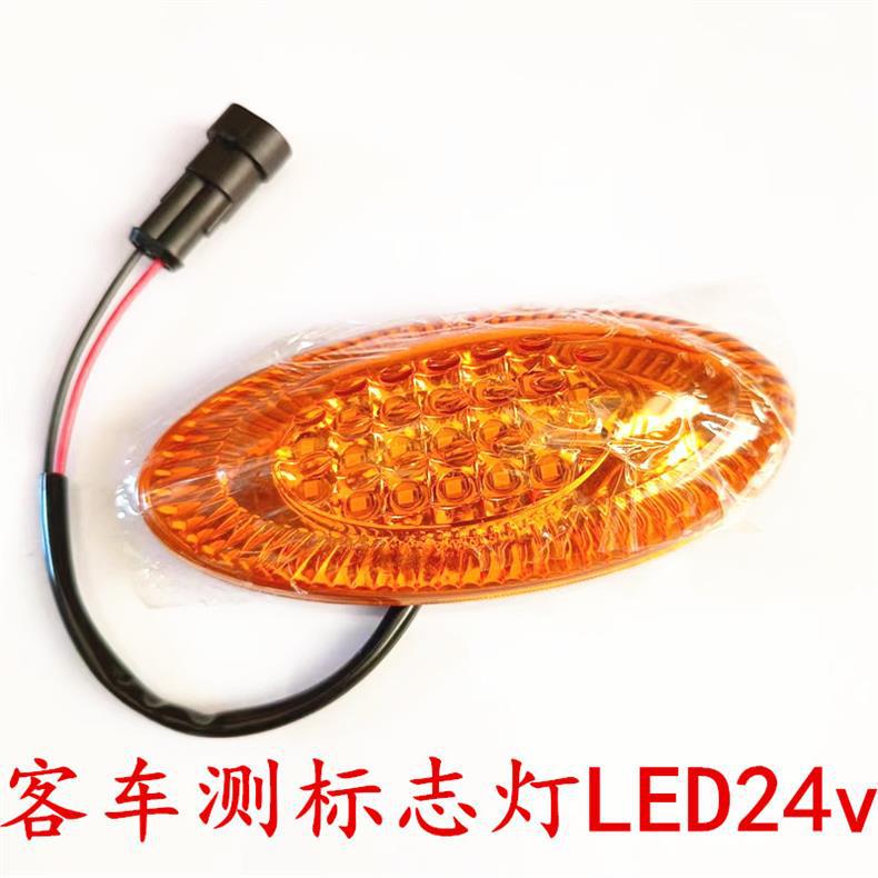 Led Passenger Bus Side Turn Signal Light Direction Turning Modification for Bus, Rv, Yutong, Zhongtong, King Long Width Indicator