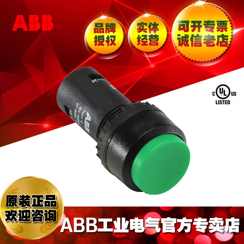 ABB指示灯控制轻触开关凸头按钮CP3-10G-10 ;62000061