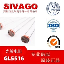 GL5516  �������� ��翪�� ��紫�������Ԫ�� ���5MM
