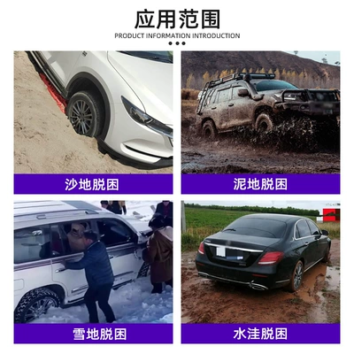 Rescue Board, Snow and Mud – Other Automotive Safety Supplies