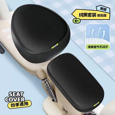 Electric car cushion, Seat Cushion Cover Electric Vehicle Sun - front-rear-seat-covers-pure-black