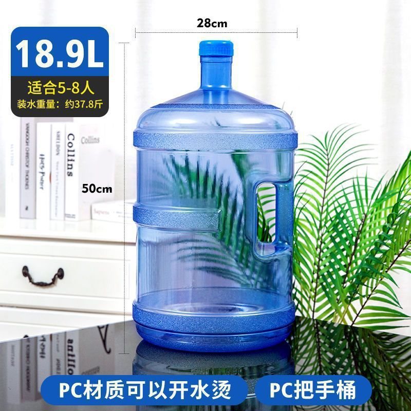 饮水桶饮水机矿泉水桶空桶家用带盖桶装净水加厚大桶车载饮用包邮|undefined