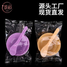 工厂美容面膜碗独立包装化妆水疗工具套装塑料小碗搅拌棒2件套