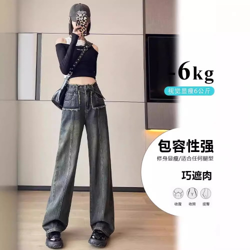 Wide-leg jeans for women, spring American retro, petite straight-leg loose high-waisted slimming narrow-floor-length pants