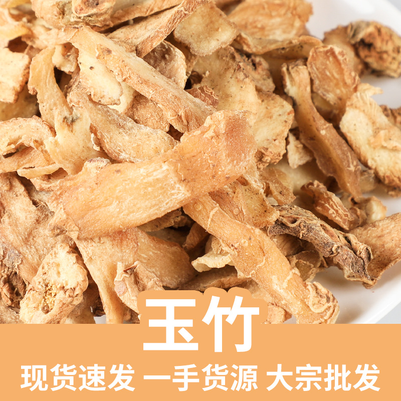 Dried Yu Zhu Solomon's Seal Rhizome 500g for Soup and Tea key features