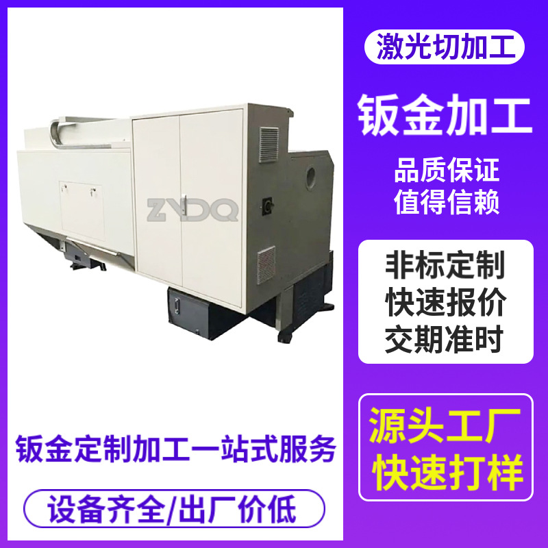 非标自动化设备钣金外壳机箱机柜大型仪器设备外壳机械加工