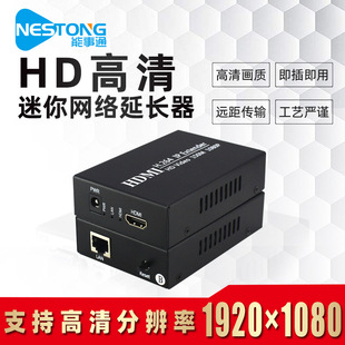 Nengshitong HD-network cable extender RJ45 network to HD optical transceiver amplifier transmitter 150 m