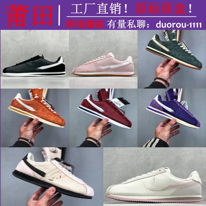Putian Shoes Classiccortezleather Forrest Gump Retro First-Generation Men's and Women's Sports Jogging Shoes Classic Model Putian Shoes Classiccortezleather Forrest Gump Retro First-Generation Men's and Women's Sports Jogging Shoes Classic Model