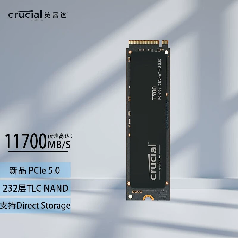 Yingruida Crucial Prot700 1 ТБ / 2 ТБ игровой SSD M.2, протокол NVMe, PCIe 5.0