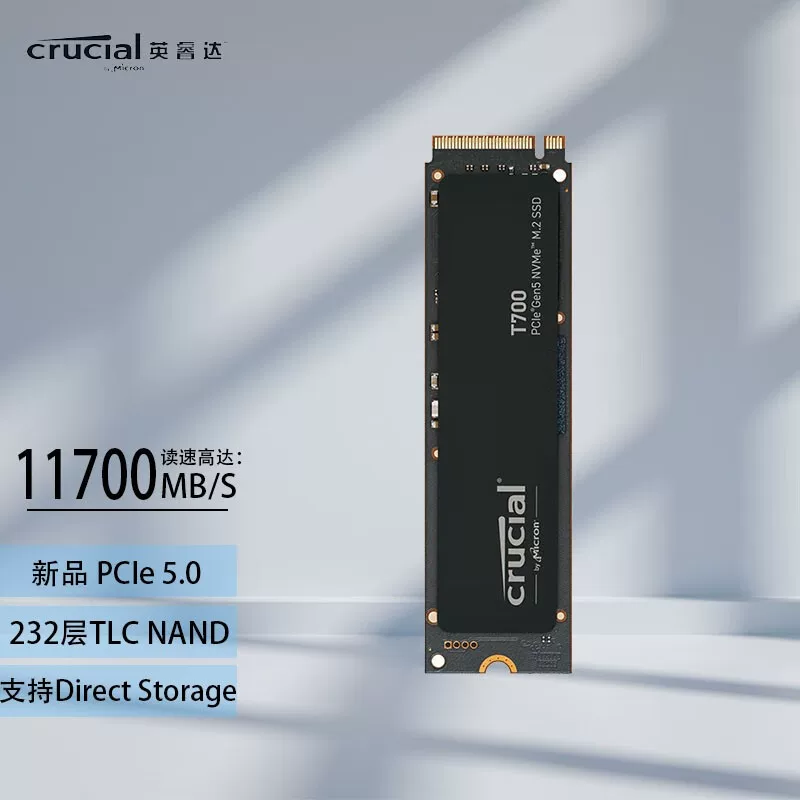Yingruida Crucial Prot700 1 ТБ / 2 ТБ игровой SSD M.2, протокол NVMe, PCIe 5.0