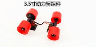 Small Fish Board Double Rocker 3-Inch 4inch 5inch Electric Skateboard Power Bridge Drive Axle 70 Motor with Removable Tire Cover