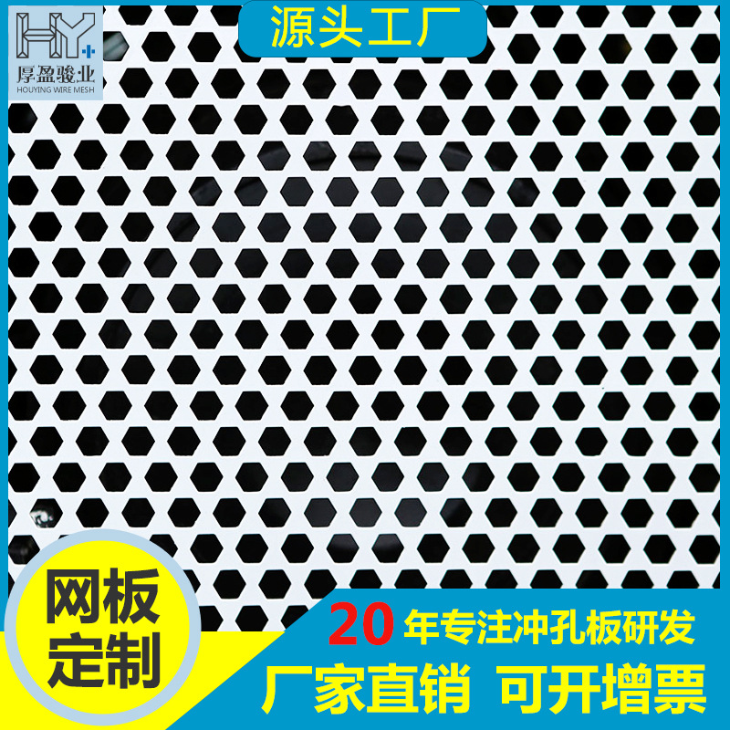 广东厂家直销圆孔金属洞洞板铝冲孔网装饰铝冲孔板不锈钢冲孔网板