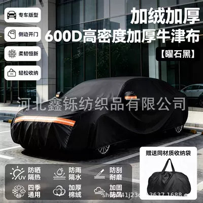 600D Oxford cloth car cover, Car clothing - please-note-the-vehicle-model-when-placing-an-order-rock-blackfleece-lined-and-thickened-600d-oxford-fabric-fully-blackout-car-cover-with-storage-bag
