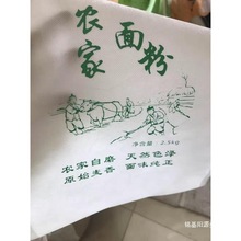 束口农家面粉包装袋子5斤10斤20斤自封口无纺布面袋现货厂家其他